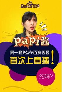 娱乐吃瓜酱赚钱