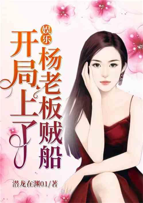 娱乐吃瓜酱老天爷小说免费阅读,老天爷小说免费阅读,揭秘娱乐圈背后的秘密